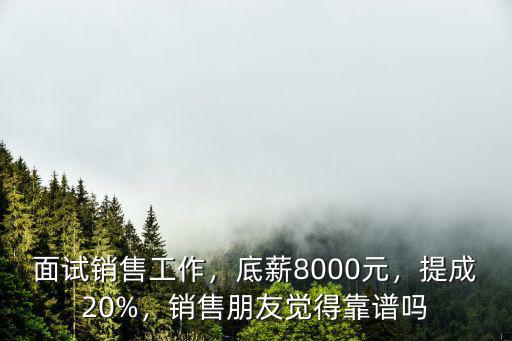 廣州做銷售經理一般多少錢,廣州做銷售人員底薪一般多少