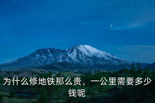 深圳地鐵修建多少錢,深圳地鐵掙錢嗎