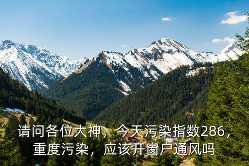 溫州昨天污染指數(shù)是多少,溫州適宜居住嗎