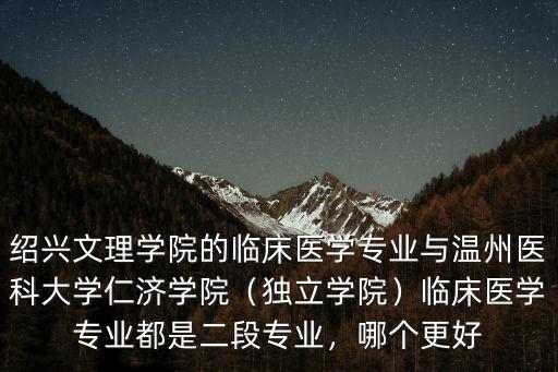 溫州醫(yī)科大學(xué)臨床醫(yī)學(xué)多少分,女兒被溫州醫(yī)科大學(xué)錄取
