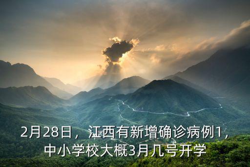2月17日廣東省新增病例多少,截止5月17日