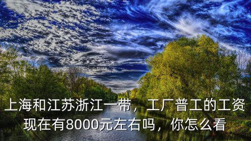 浙江電子元件工廠多少錢(qián)一個(gè)月,浙江或江蘇工廠