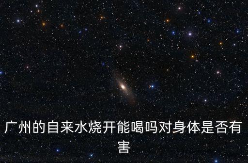 廣州喝哪里水,在廣州去哪里喝早茶比較好