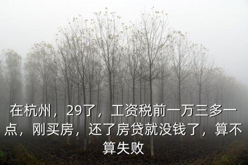 杭州稅前一萬三稅后多少錢,稅前工資7200