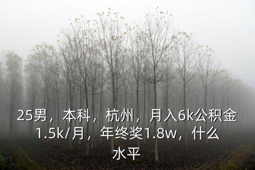 杭州本科應(yīng)屆人力多少薪資,杭州月薪最低有多少