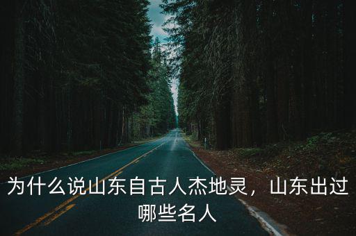 阿里巴巴在山東有多少人,阿里巴巴為何落戶濟南