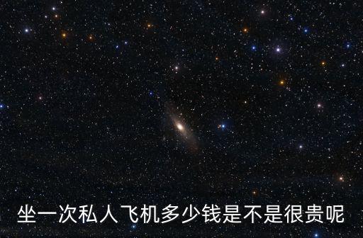 廣州私人包機(jī)旅游多少錢,恒大私人包機(jī)送暴力鳥回國