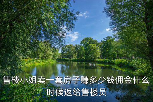 廣州做售樓哪里樓房好賣,想去廣州做房地產銷售