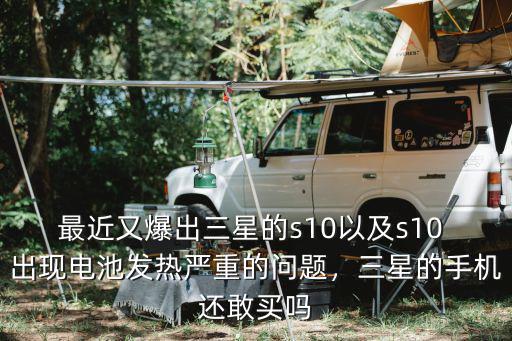 深圳買(mǎi)的三星手機(jī)怎么樣,港版三星手機(jī)值得買(mǎi)嗎