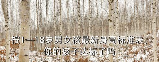 最新廣東女孩身高一般多少,在南方女孩身高多少算矮
