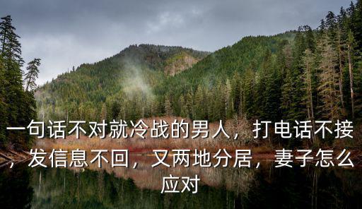 信息不回廣東話怎么打,男生不回信息的時候怎么懟他
