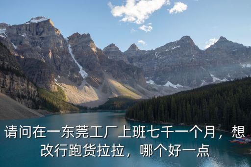 東莞市工廠上班工資多少,東莞的平均工資是多少