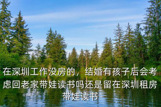 深圳帶娃去哪里看書,帶孩子去深圳玩