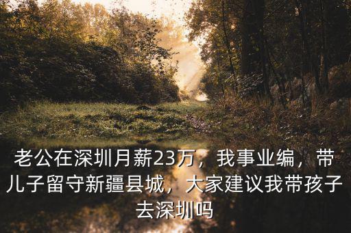 兒子去深圳打工怎么樣,兒子在深圳打工