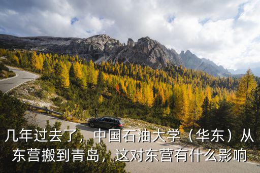 中國石油大學華東青島占地多少畝,中國石油大學