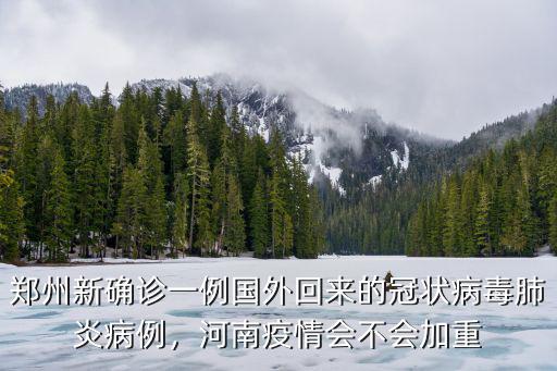 淄博市新增冠狀病毒病例有多少,浙江新增輸入病例