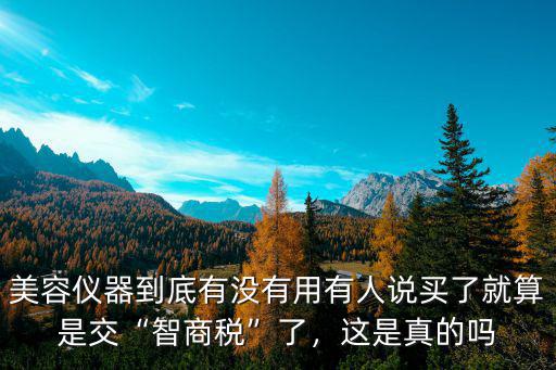 湛江哪里有美容熱噴儀器買嗎,蒸臉儀有必要買嗎