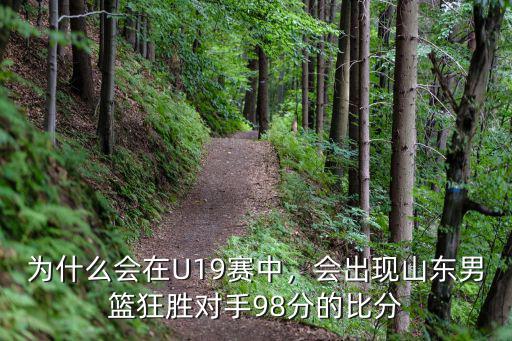 山東男籃多少比分,CBA山東男籃負于浙江