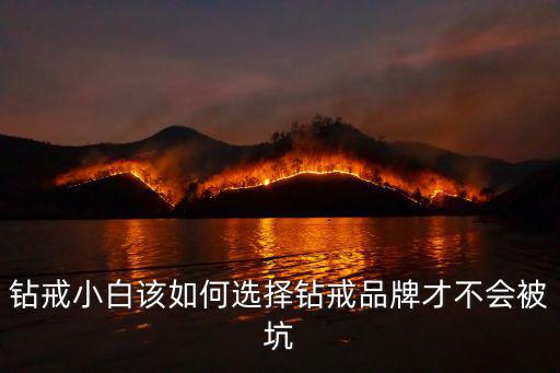 深圳怎么選鉆戒用戶體驗,一克拉這個鉆戒怎么選