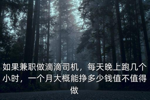 青島滴滴一個月掙錢多少,生活在青島月收入多少沒壓力