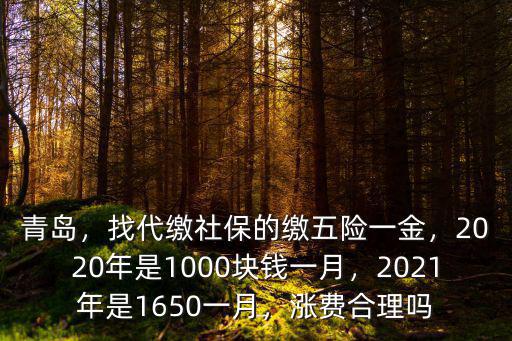 青島工資2020年多少,2020青島工資漲多少