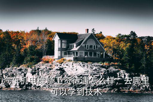 廣州億源機電上班怎么樣,廣州公交車司機待遇怎么樣