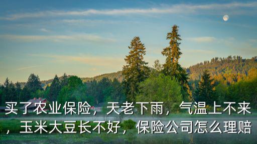 廣東農業生豬保險怎么買,買了農業保險