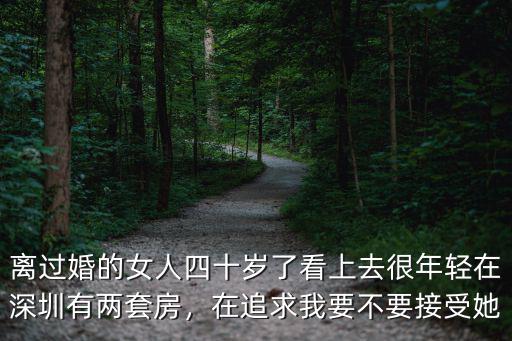 深圳有錢的女人都住在哪里,深圳的富人區(qū)在哪里