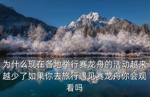 惠州哪里看賽龍舟,端午節想去看龍舟賽