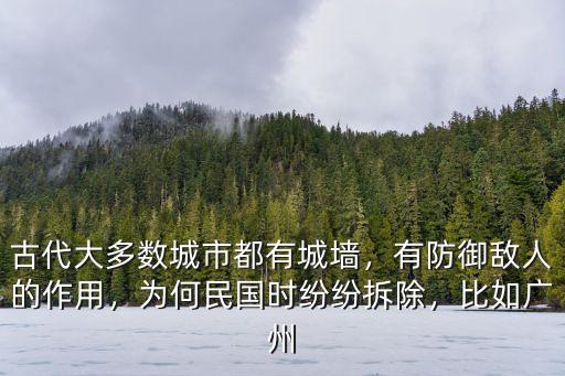 民國時廣州市有多少部門,民國時期有多少國民政府