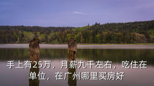 在廣州東站上班住哪里,孩子們?cè)谔旌由习?/></a></span><span id=