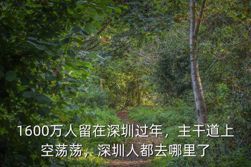 傅育寧深圳哪里人,來了就是深圳人