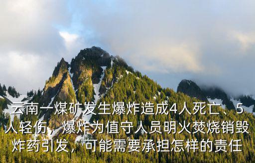 煙臺礦爆炸死了多少人,山東煙臺的金礦為何會爆炸