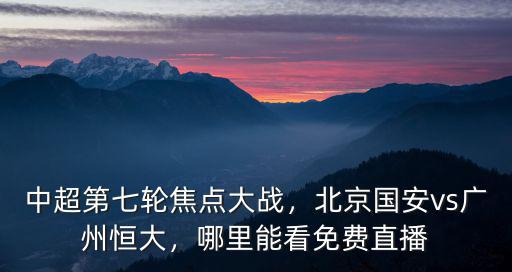 廣州哪里可以直播視頻回放,哪里能看免費直播