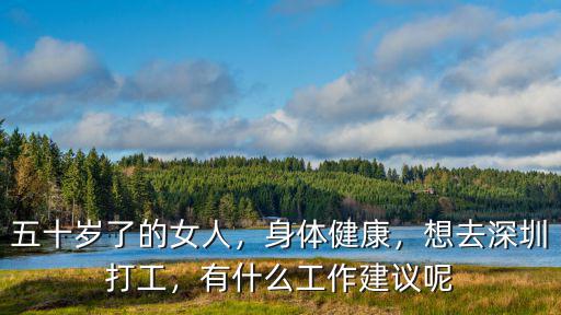 媽媽想去深圳怎么辦,全職媽媽特別想出去旅游