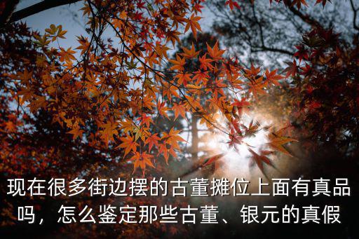 汕頭哪里有古董地?cái)?汕頭市哪里可以擺地?cái)?/></a></span><span id=