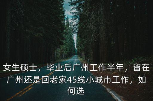 廣州美好盛年 工作怎么樣,廣州公交車司機待遇怎么樣