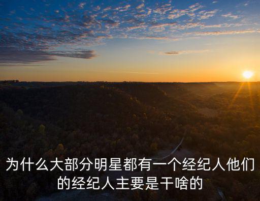 汕頭有哪些明星經(jīng)紀(jì)人怎么聯(lián)系,想做明星的經(jīng)紀(jì)人