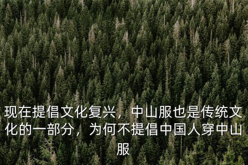 中山服怎么設(shè)計出來的,中山服是怎么設(shè)計出來的