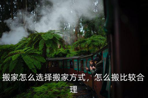 深圳吉米搬家怎么搬桌子,怎么搬比較合理