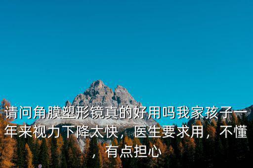 湛江哪里能配角膜塑形鏡,什么是角膜塑形鏡