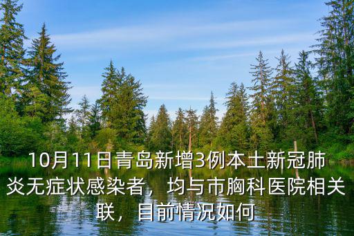肺炎病毒青島有多少,青島有多少韓國人