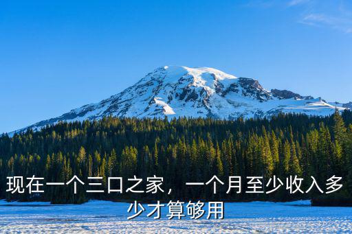 佛山三水電工工資多少錢(qián)一個(gè)月,一個(gè)月至少收入多少才算夠用