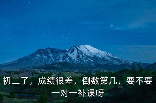 珠海初二補課一對一多少錢,初三學生一對一補課