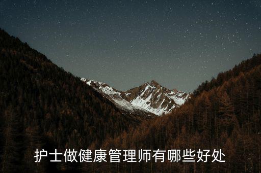 廣州從都健康管理中心護(hù)士待遇怎么樣,護(hù)士待遇怎么樣