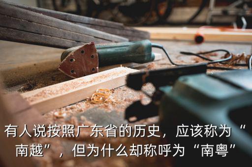 廣東省怎么稱呼宋朝,宋朝為什么稱作大宋