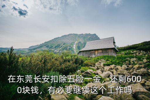 東莞長安開一家茶餐廳怎么樣,如何開一家茶餐廳