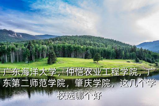 廣東海洋大學要多少分能上,廣東海洋大學