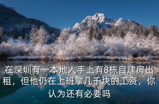 在深圳做保姆一個(gè)月多少工資,但他仍在上班拿幾千塊的工資