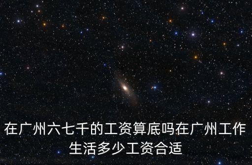 廣州云計(jì)算薪資多少,云計(jì)算工程師待遇如何